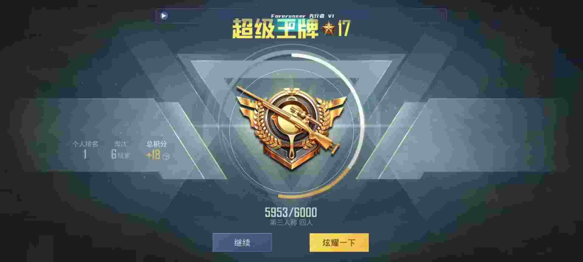 和平精英鸡腿辅助自瞄 - 和平精英防封挂免费下载辅助预览图